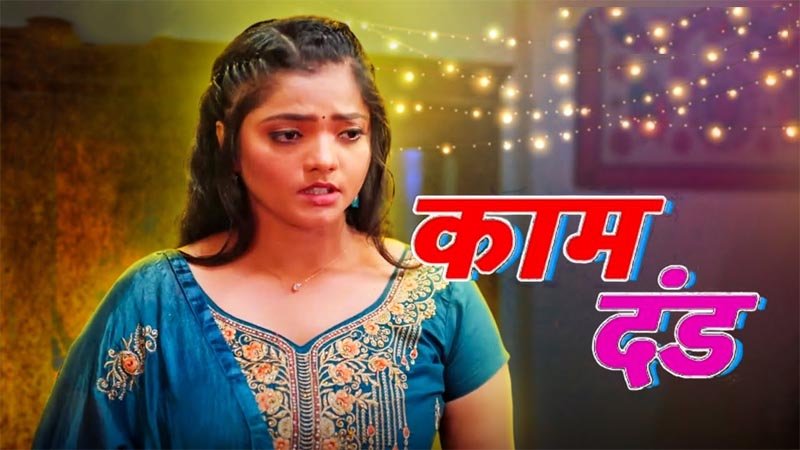 Kaam Dand | Season 01 | Episode 02